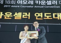 아모레퍼시픽, 처음처럼 주제로 제18회 아모레 카운셀러 대회 개최