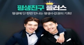 차이나탄 평생친구 플러스로 생활중국어 정복 가능
