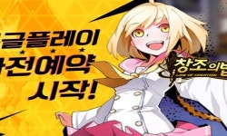 넥스트무브, 창조의법칙 사전예약 진행