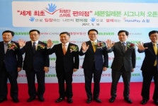 [르포]세븐일레븐, 무인 편의점 첫 선…4차 산업혁명 성큼
