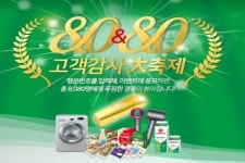 서울우유, 창립 80주년 기념 고객감사 이벤트 진행