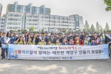 인천 계양구, 시민단체와 연계해 교통사고 줄이기 캠페인 실시