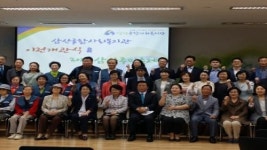 인천광역시, 삼산종합사회복지관 이전 개관식 가져