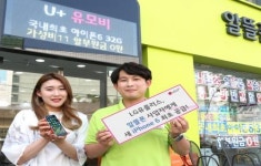 LGU+, 알뜰폰 사업자에게 새 아이폰6 공급