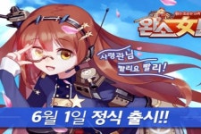펀플웍스, 완소여단 정식 서비스 시작