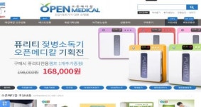 오픈메디칼, 비엘퓨리티와 전략적 제휴…젖병살균기 시장 확대 추진