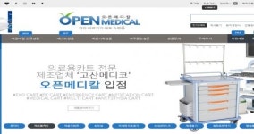 오픈메디칼, 고산메디코와 전략적 제휴 통한 메디칼 특수카트 시장 진출 추진