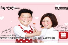 감탄떡볶이, 14일까지 인스타그램 ‘감탄 탕수육 인증샷’ 진행