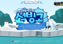 신 천상비, 아주 특별한 석빙고 공개