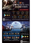 ‘뮤 오리진-요괴’ 구글플레이 기프트 카드 이벤트 진행