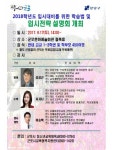 군포시, 17일 문화예술회관에서 입시전략 설명회 개최