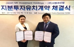 (주)사랑과선행, 日 ‘MK인베스트먼트 홀딩스’ 20억 투자유치