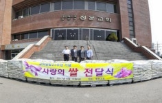 인천 계양구, 청운교회 이웃돕기 성품 기탁해