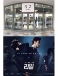 지오지아 신규 브랜드 리얼 지오지아(R.Z 알지)…2030 남성복 시장 조기 안착