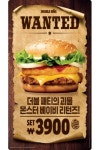 버거킹, 더블킹 몬스터 베이비 재출시