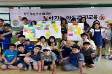 인천 동구, 찾아가는 아동권리 교육 실시