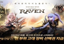 레이븐, 신규 장비 로간 반지 적용