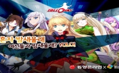 위더스게임, 동양온라인 공동으로 벨로나스: 전쟁의 여신 사전등록 진행