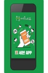 세븐일레븐, 온라인 플랫폼 강화…신규 앱 출시