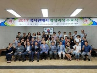 이천시, 복지원예사 육성과정 마친 교육생 수료식 가져