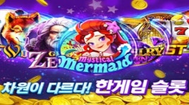 NHN엔터, 모바일게임 ‘한게임 슬롯’ 출시