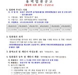 정화조 특혜의혹 마포구청 vs 감량기 특혜 의혹 용산구청