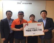 bhc치킨, 가맹점과 상생경영 잰걸음…광주학동점에 1년간 치료비 전액 지원