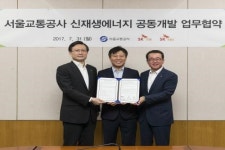 서울교통공사, 연료전지 태양광발전소 설치로 신재생에너지 개발 나선다