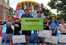 게임빌, 행복나눔지역아동센터 방문해 여름방학 행복 선물 전달