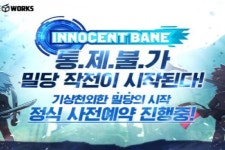 펀플웍스, 이노센트베인 사전예약 진행