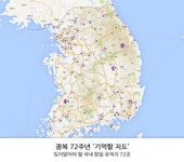 유통업계, 광복 72주년 애국심 앞세운 마케팅 돌입