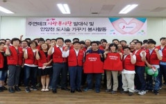 주연테크, 사랑봉사단 발대식 및 안양천 도시숲 가꾸기 봉사활동 실시