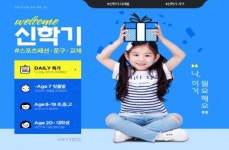 유통업계, 가을 신학기 특수 잡자 한마음…다양한 프로모션 마련