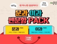 좋은책신사고 쎈닷컴, 고등 쎈 문항별 강좌 특별 할인