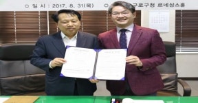 구로구, 우리모두들치과병원 저소득가정에 5천만원 기부
