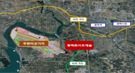 미군 렌탈하우스 평택화이트캐슬 3단지 분양