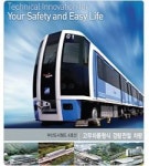 우진산전, 광주도시철도차량 제작구매 우선협상업체 확정