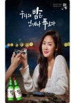 신세계, 제주소주 푸른밤으로 시장에 첫 발