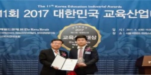수제담배 창업브랜드 우리동네 담뱃잎가게, 제11회 대한민국 교육산업대상 수상