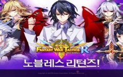 넥슨, 판타지워택틱스R에 웹툰 노블레스 캐릭터와 코스튬 추가