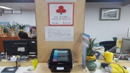 구로구 개봉2동, 서울시 최초 ‘착한마을’ 지정
