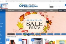 오픈메디칼, 코리아세일페스타 맞아 오픈세일페스타 21일부터 진행
