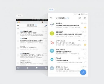 다음(Daum) 메일앱 새단장…디자인 개편·신규 기능 탑재