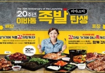 외식업계 주목 키워드 ‘웰빙’, 건강식으로 입지 굳히기 나서는 업체들