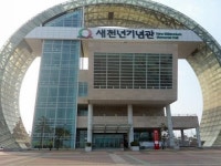 포항시, 호미곶 새천년기념관 유료화