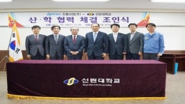 선린대학교, 진풍산업주식회사와 산학협력 체결