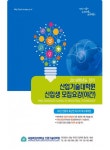 목포대 산업대학원, 11월 6일~17일, 2018 전기 신입생 모집