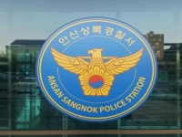 안산상록경찰서, 400억대 전문 토지사기단 39명 검거...구속 16명