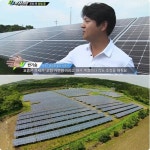 태양광발전소매매, 태양광회사 트윈스솔라 부여 100kw 분양