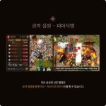 엔씨소프트, ‘리니지M’ 공성전과 진행방식 공개! 업데이트는 내달 1일!